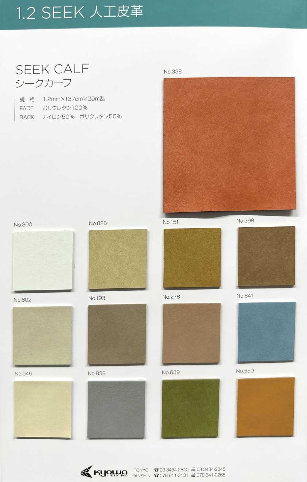 SEEK CALF Sikh-Kalb[Textilgewebe] Nagai-Zwirn