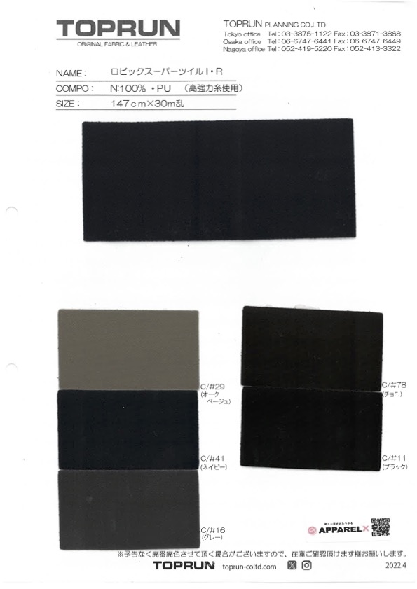 TP012 Robic Super Twill I/R[Textilgewebe] TOPRUN
