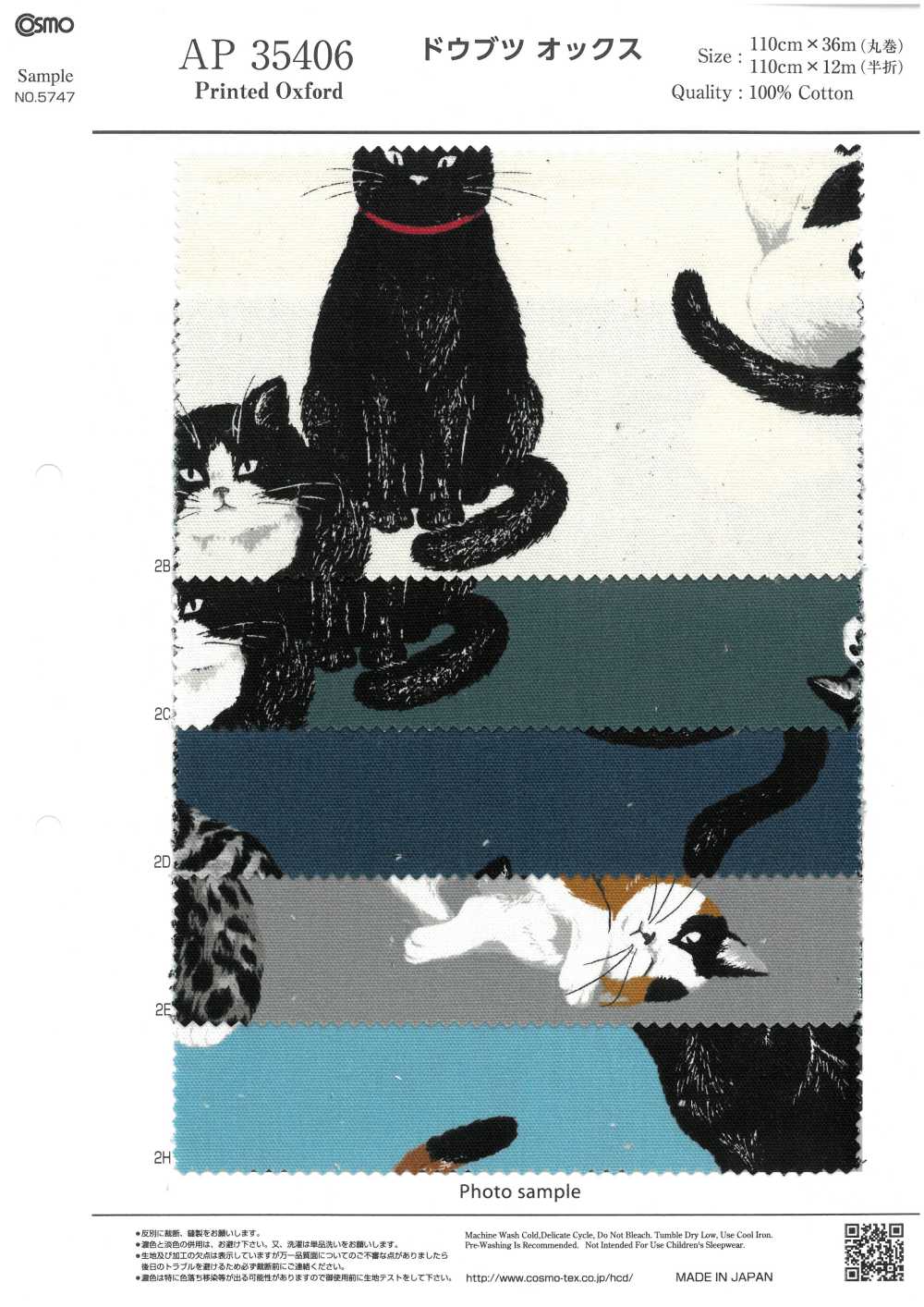 AP35406 Animal Oxford (Runde Rolle)[Textilgewebe] COSMO TEXTILE