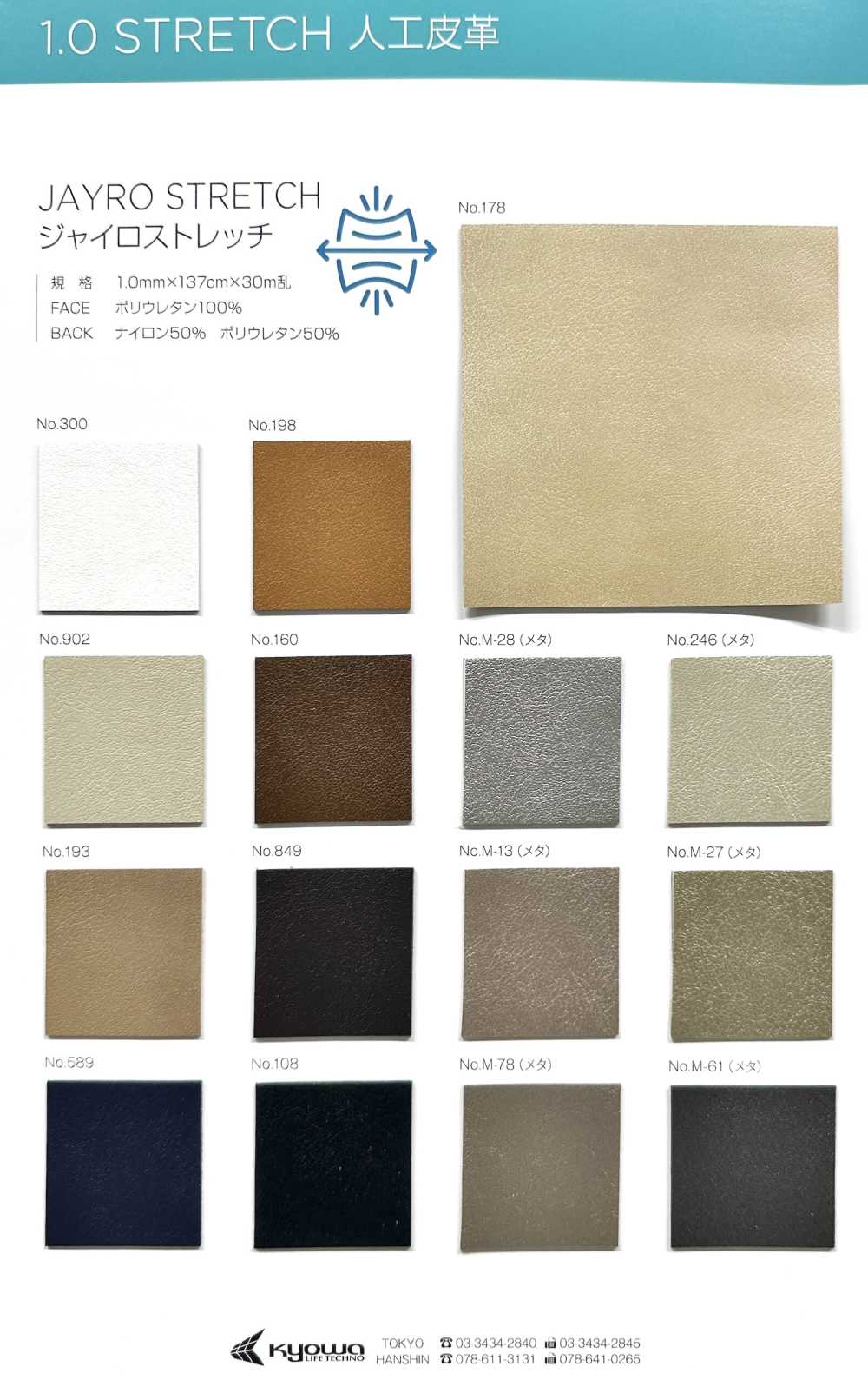 JAYRO STRETCH Gyro-Stretch[Textilgewebe] Nagai-Zwirn