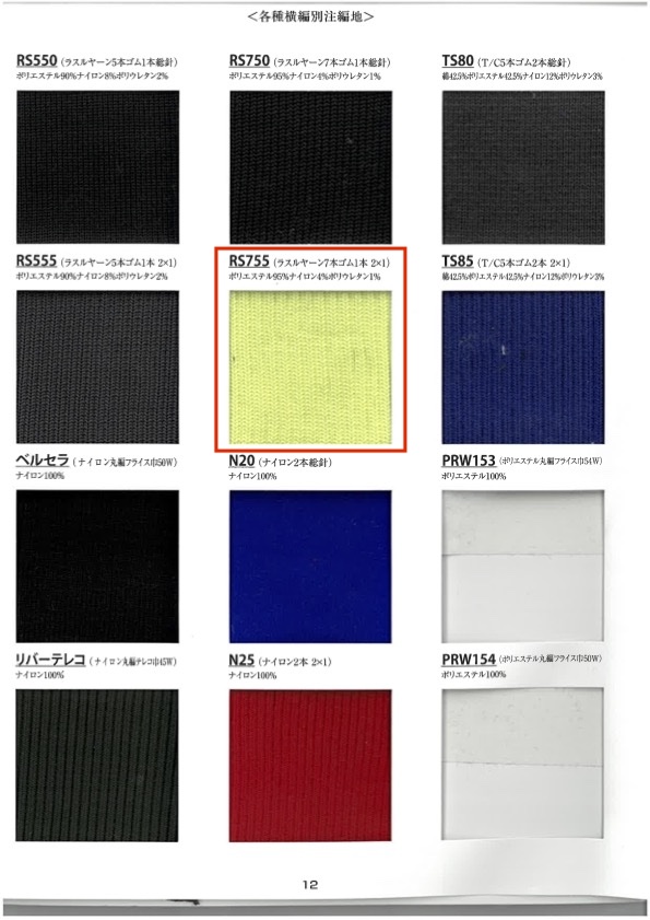 RS755 Rippenstrickgarn, 7 Stränge, 1 Gummiband, 2x1, 60cm Breit TAKENAKA CORPORATION