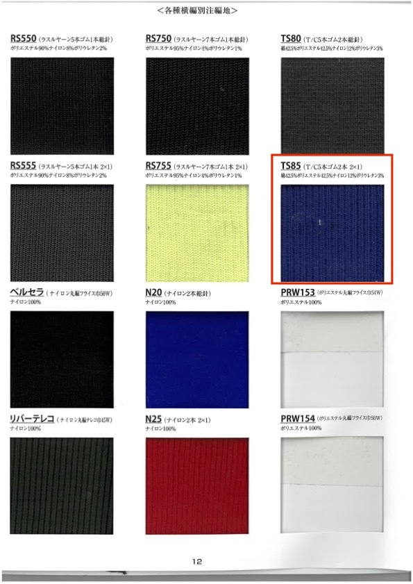 TS85 Rippstrick T/C 5 Stück, 2 Gummibänder, 2x1, 60cm Breit[Rippenstrick] TAKENAKA CORPORATION