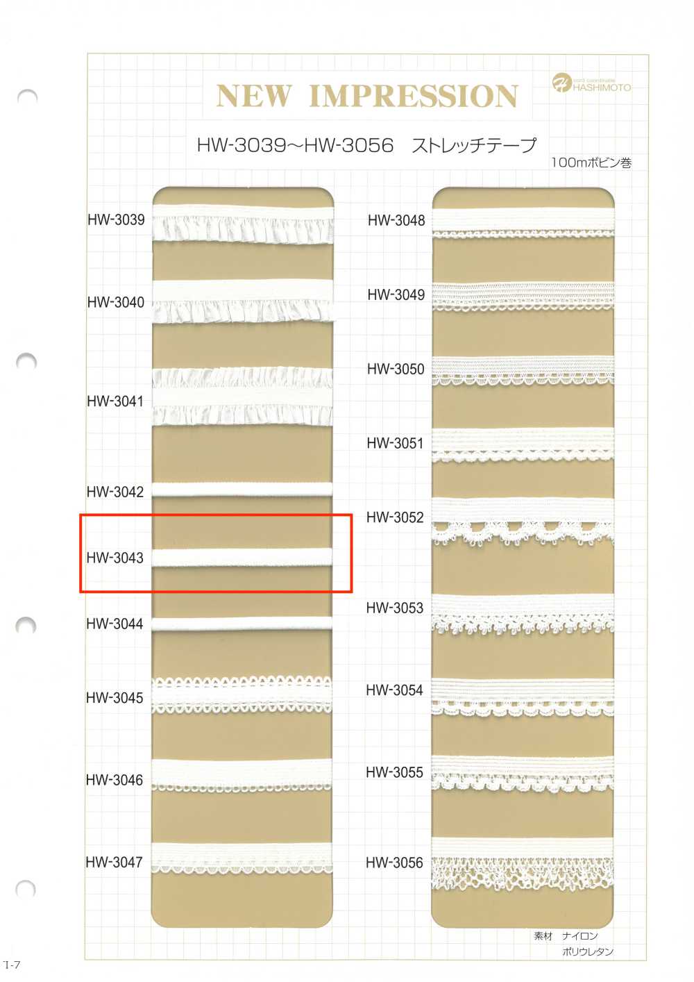 HW-3043 Stretchband Loop Glanz[Bandbandschnur] Kein Name