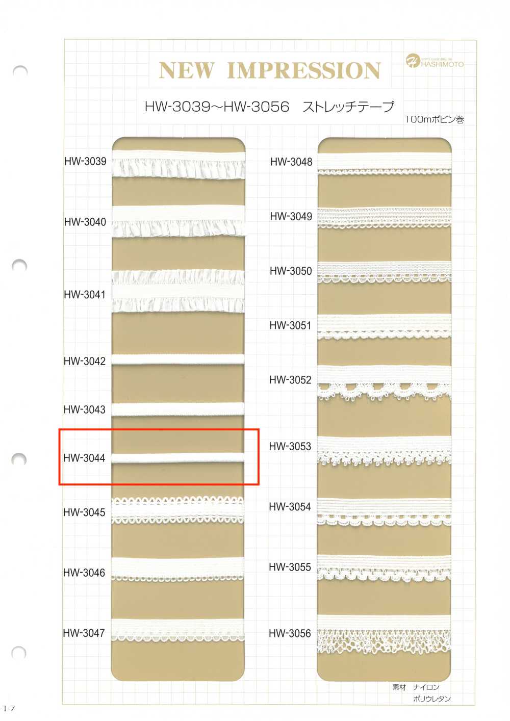 HW-3044 Stretchband Loop Glanz[Bandbandschnur] Kein Name