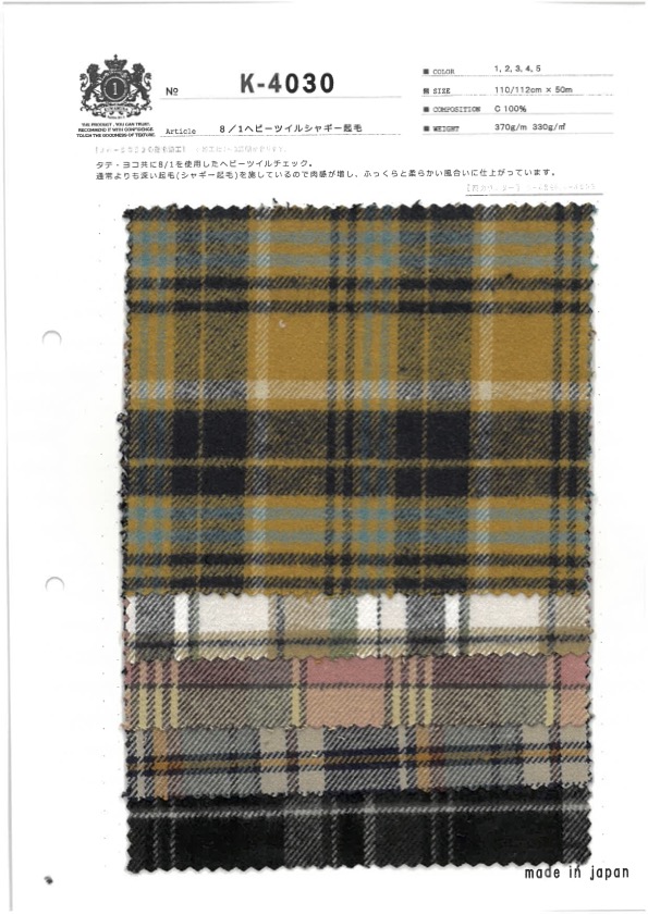K-4030 8/1 Schwerer Twill Shaggy Fuzzy[Textilgewebe] Kuwamura Textil