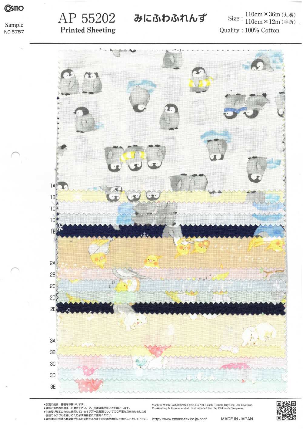 AP55202-DR Mini Fluffy Friends Loomstate (Halb Gefaltet)[Textilgewebe] COSMO TEXTILE