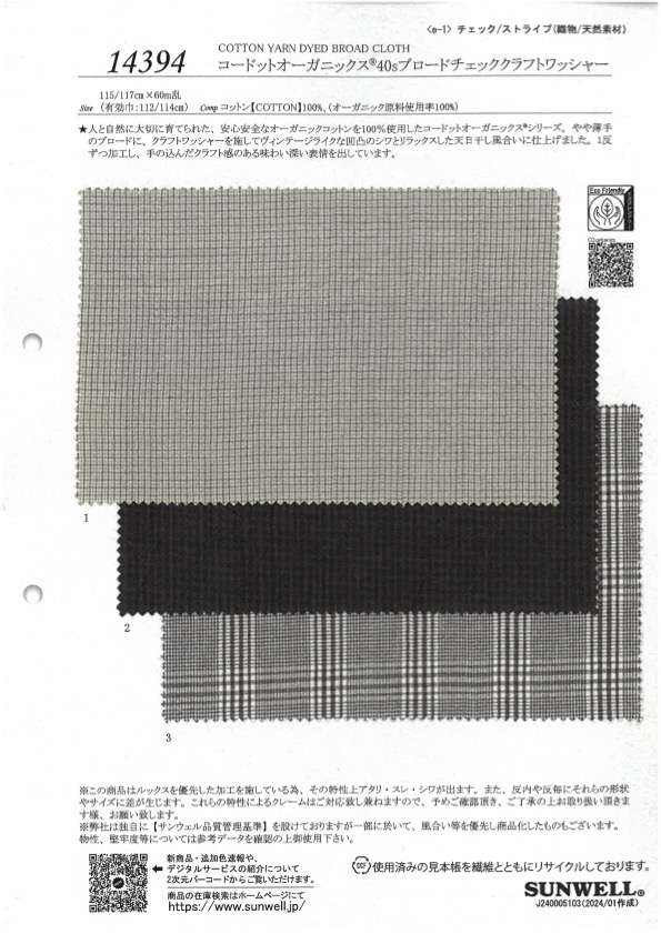 14394 Cotton Organics 40-fädiges Breittuch, Kariert, Craft-Wash-Finish[Textilgewebe] SUNWELL