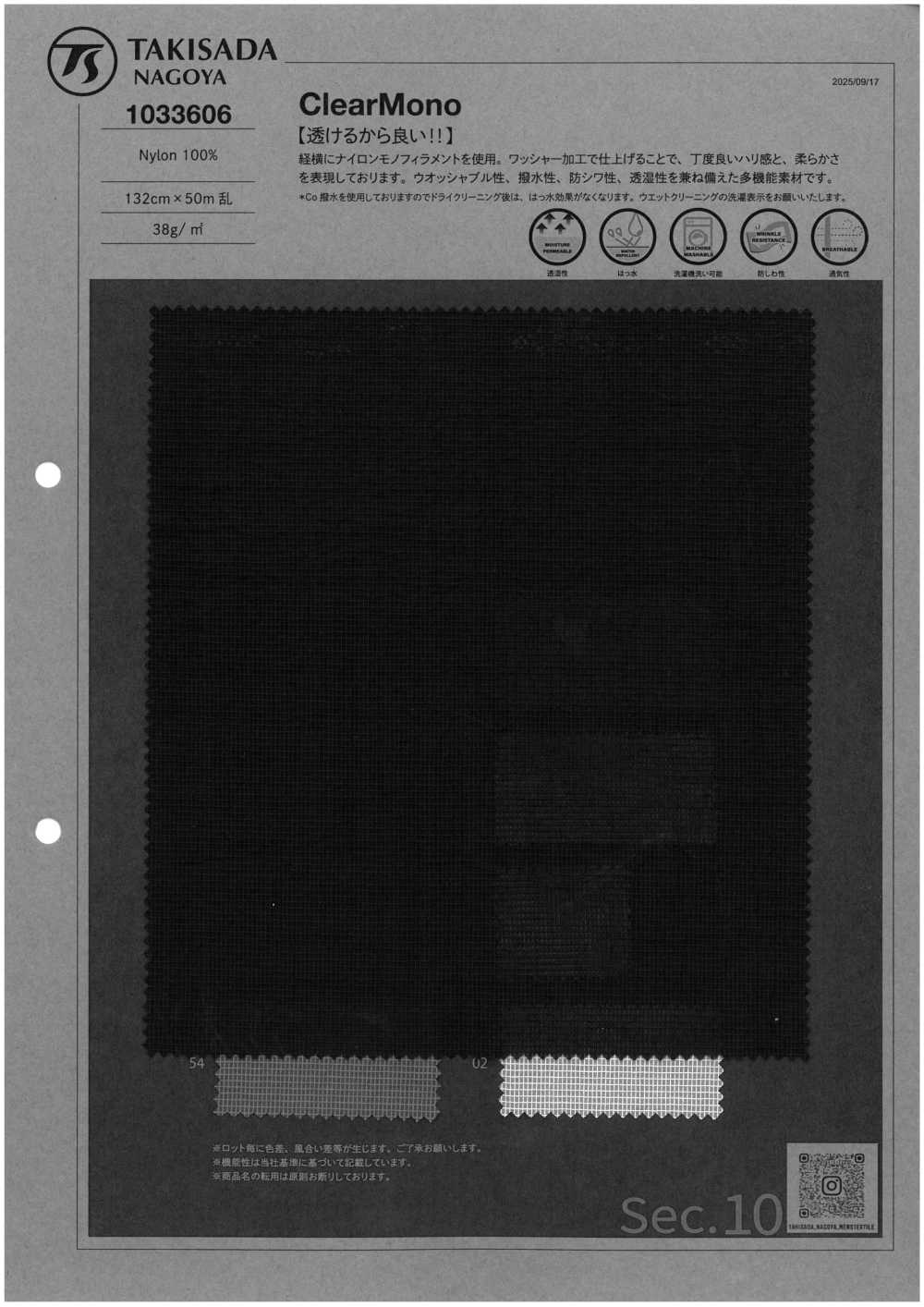 1033606 ClearMono Clear Mono[Textilgewebe] TAKISADA NAGOYA