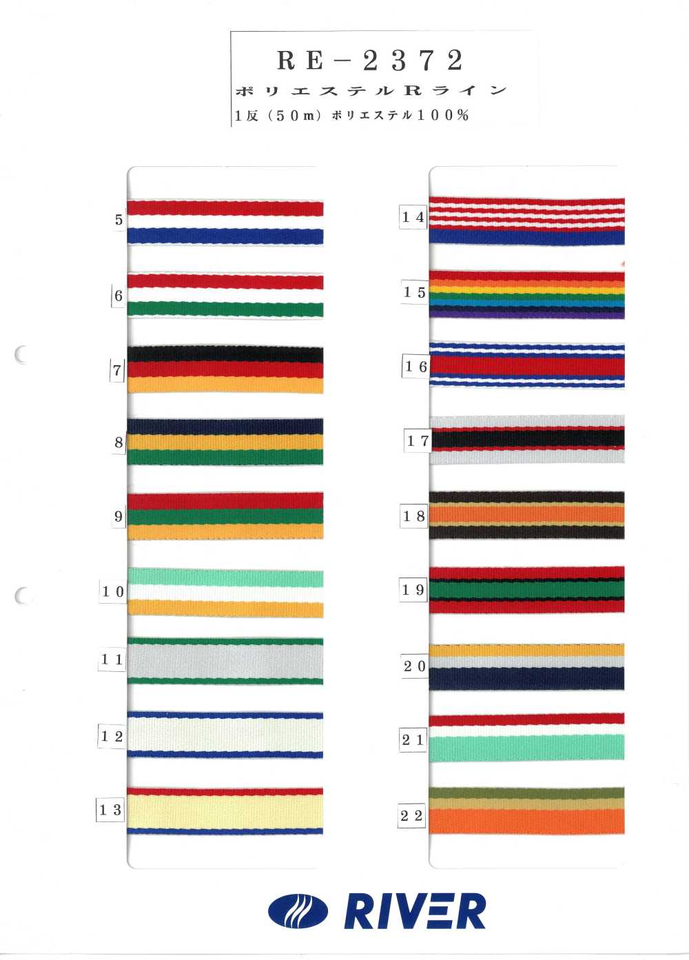 RE-2372 Polyester R-Linie[Bandbandschnur] RIVER