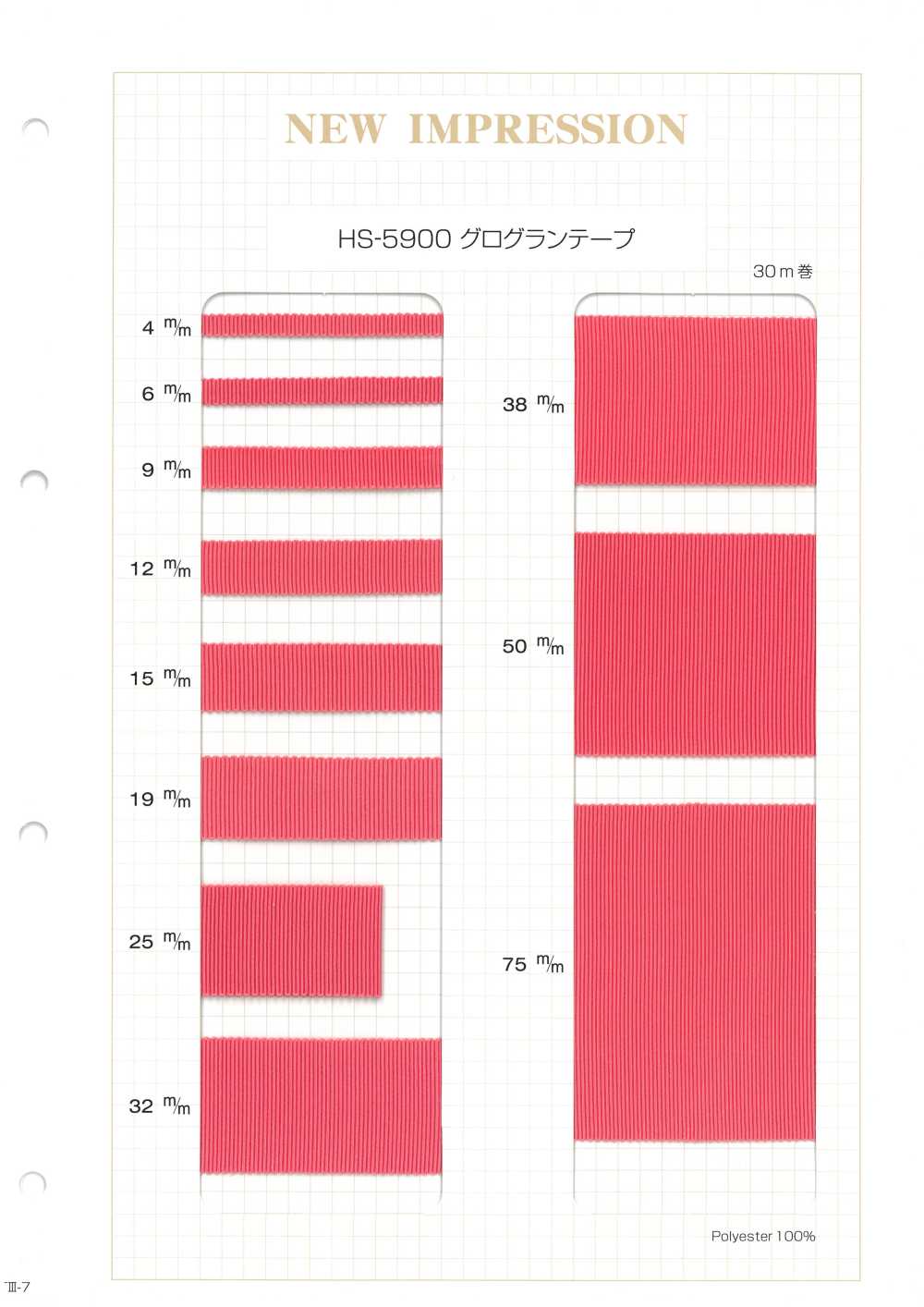 HS-5900 Ripsband[Bandbandschnur] Kein Name