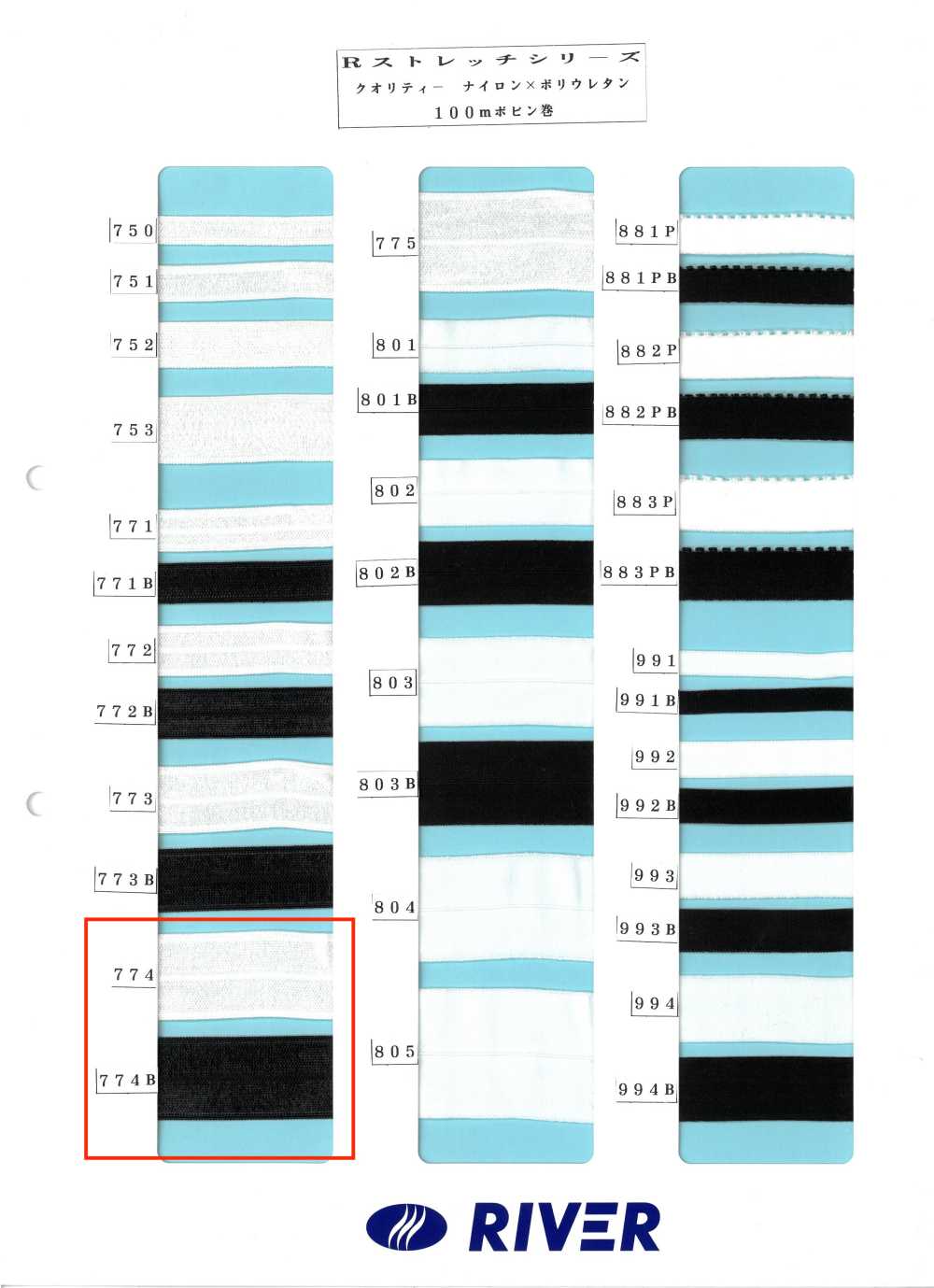 774 R Stretch-Serie[Bandbandschnur] RIVER