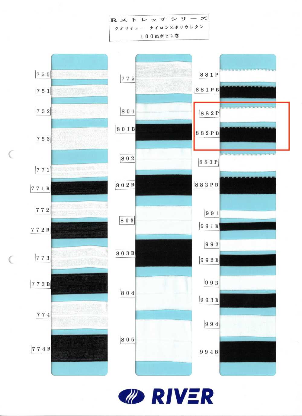 882P R Stretch-Serie[Bandbandschnur] RIVER