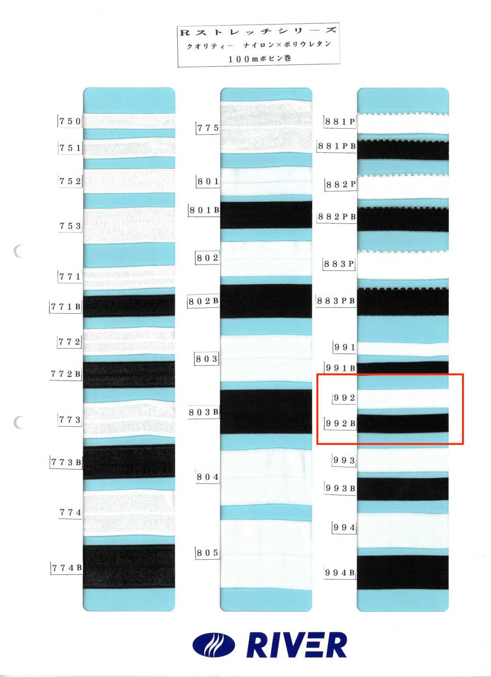 992 R Stretch-Serie[Bandbandschnur] RIVER