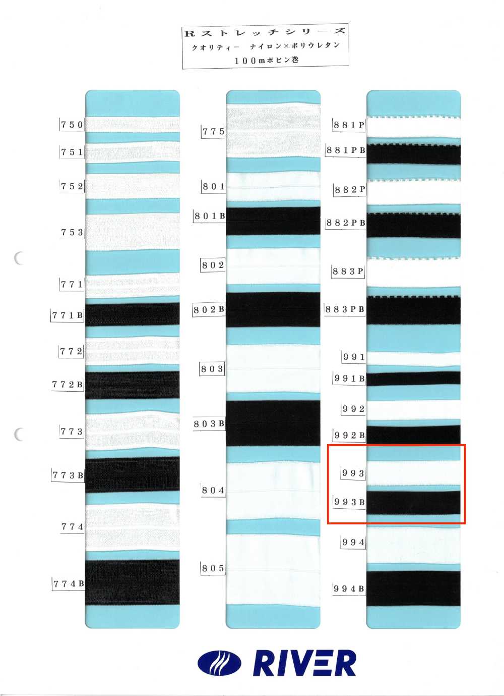 993 R Stretch-Serie[Bandbandschnur] RIVER