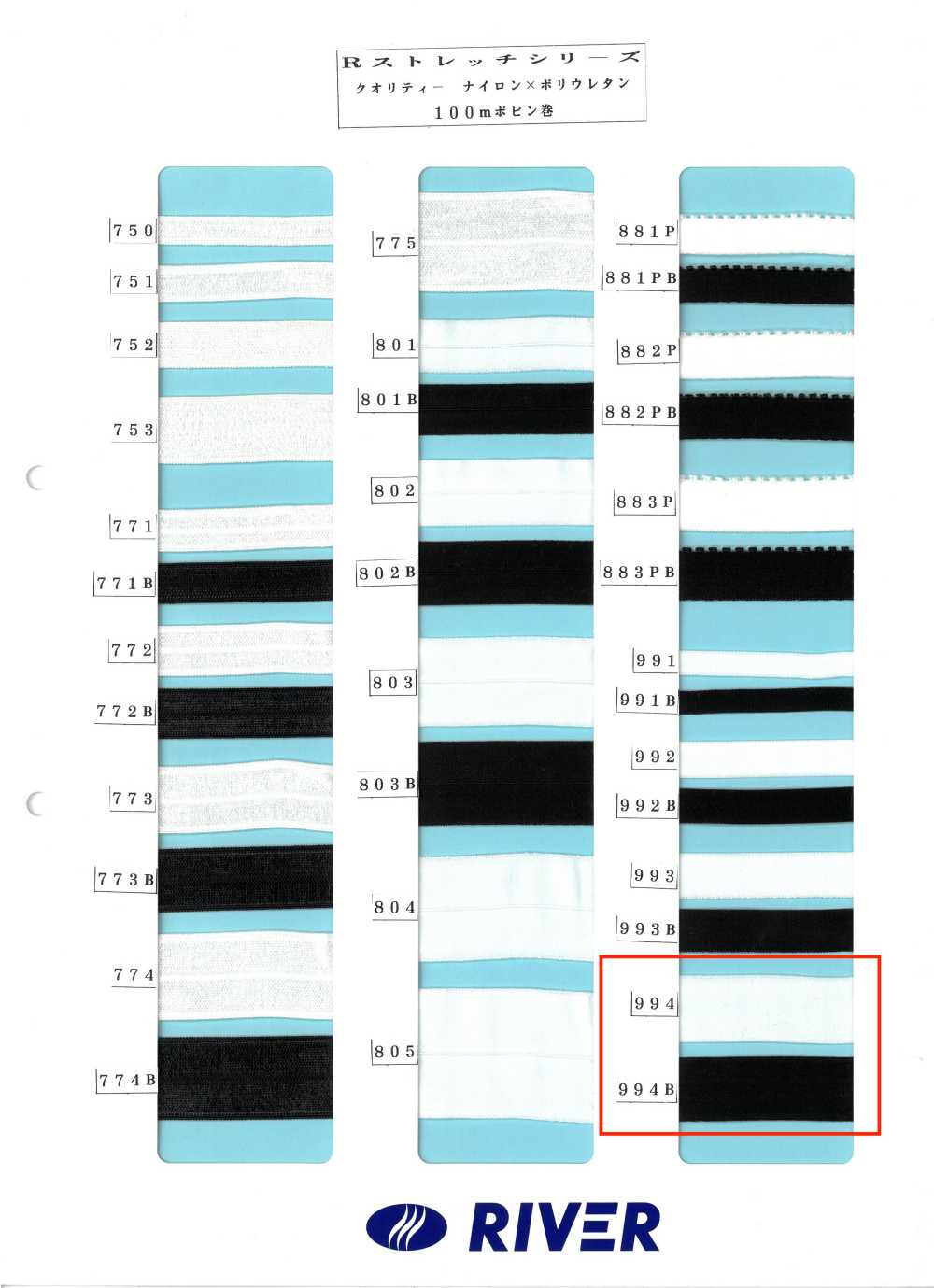 994 R Stretch-Serie[Bandbandschnur] RIVER