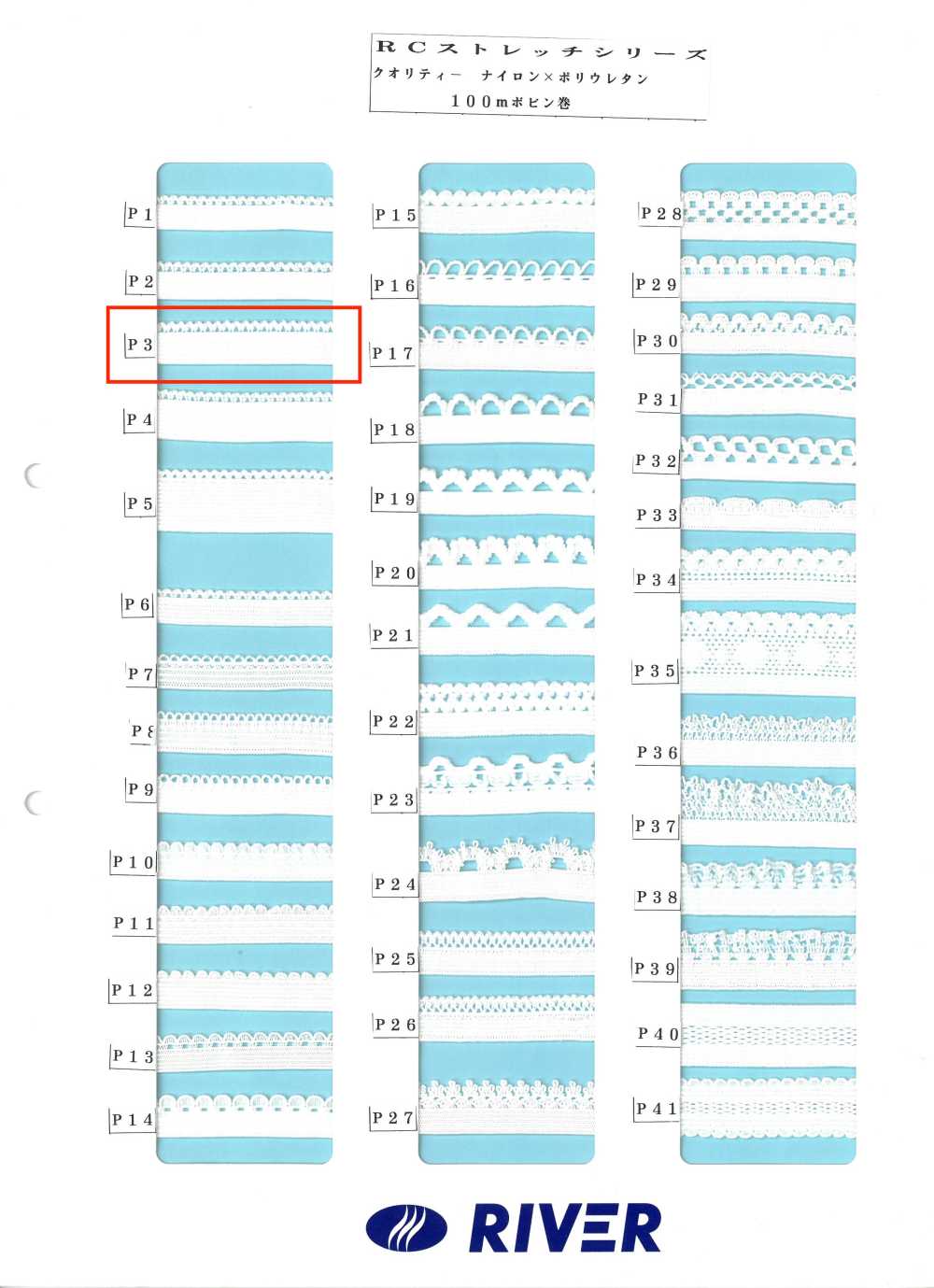 P3 R Stretch-Serie[Bandbandschnur] RIVER