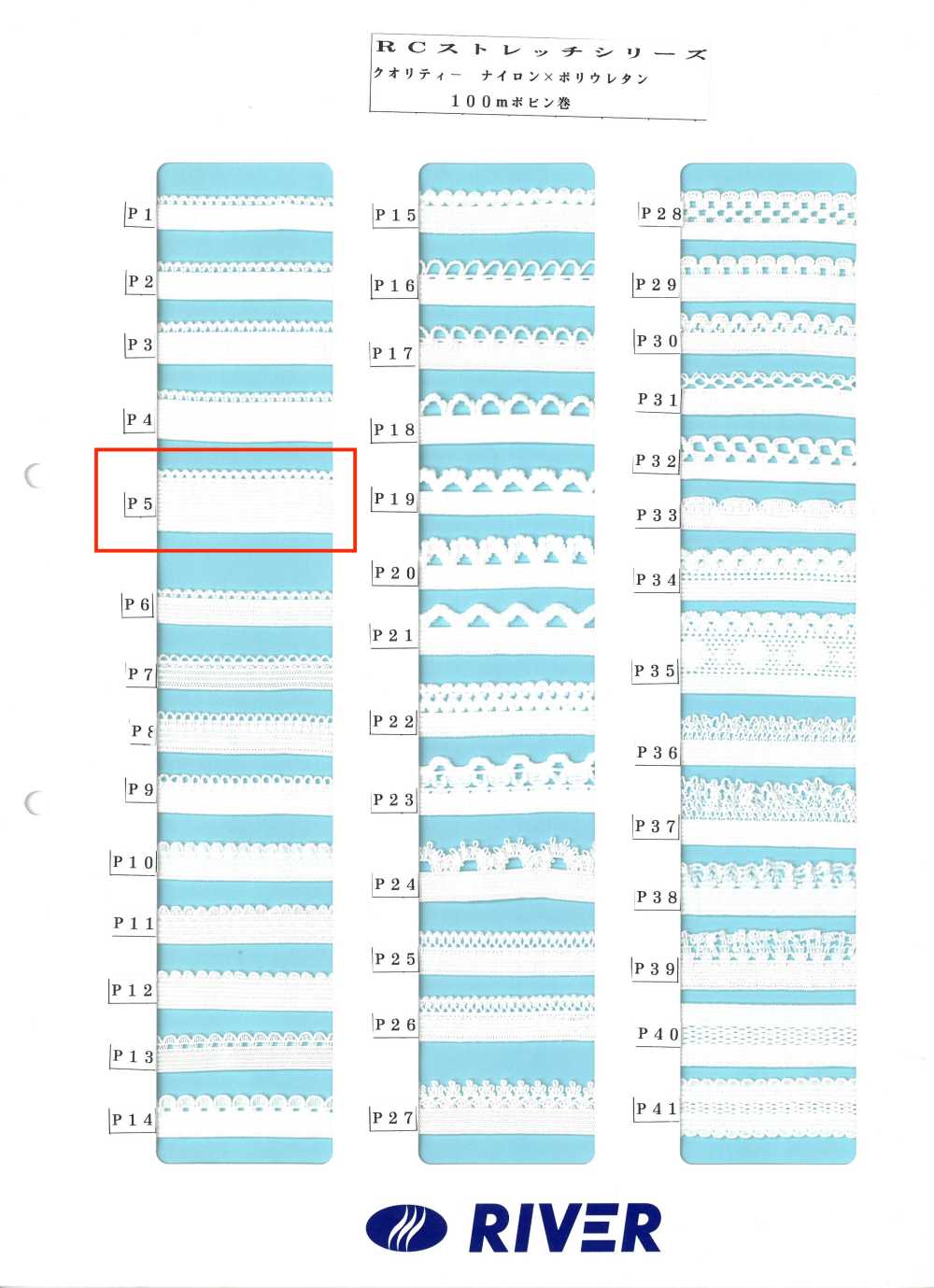 P5 R Stretch-Serie[Bandbandschnur] RIVER