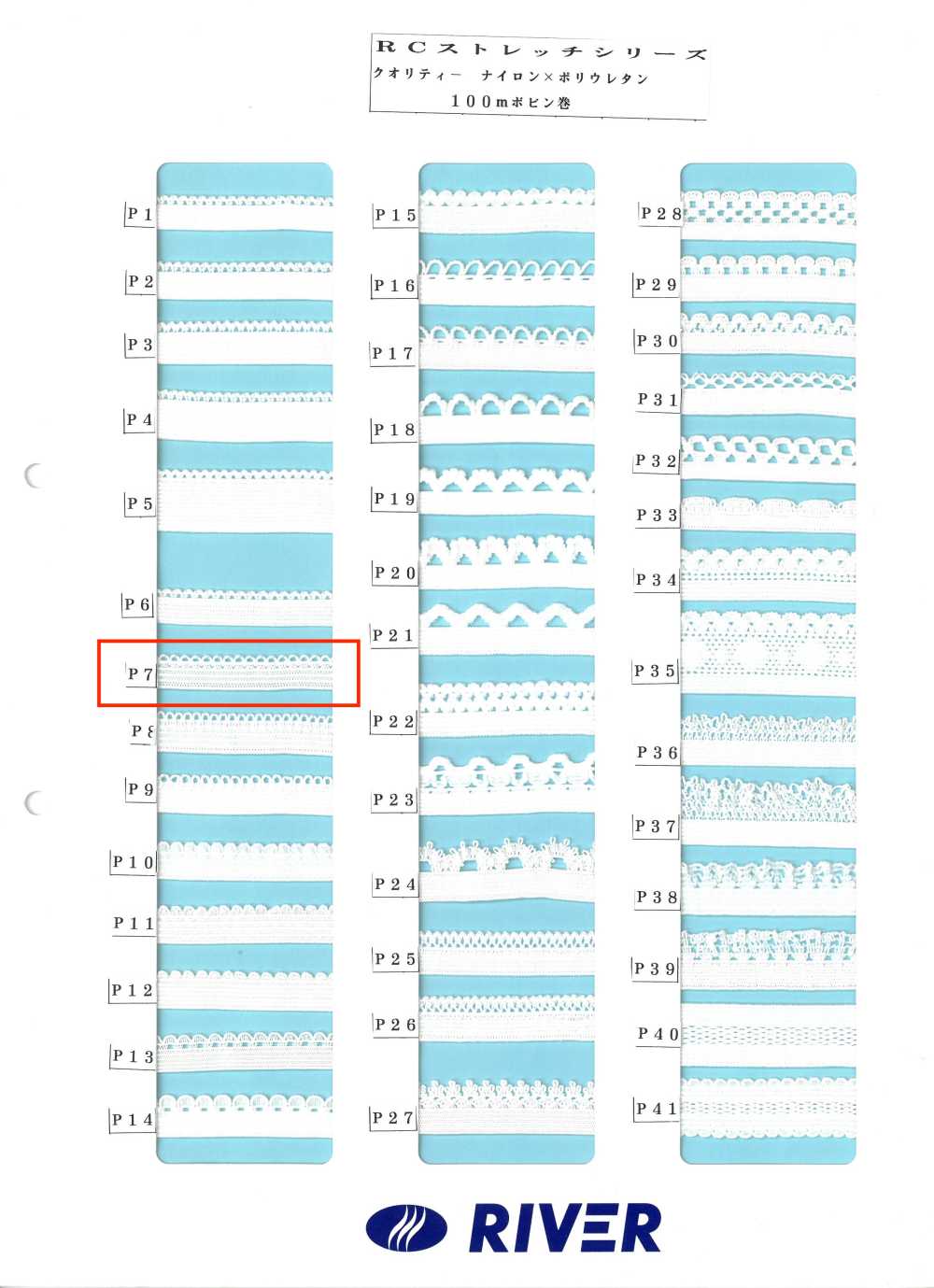 P7 R Stretch-Serie[Bandbandschnur] RIVER