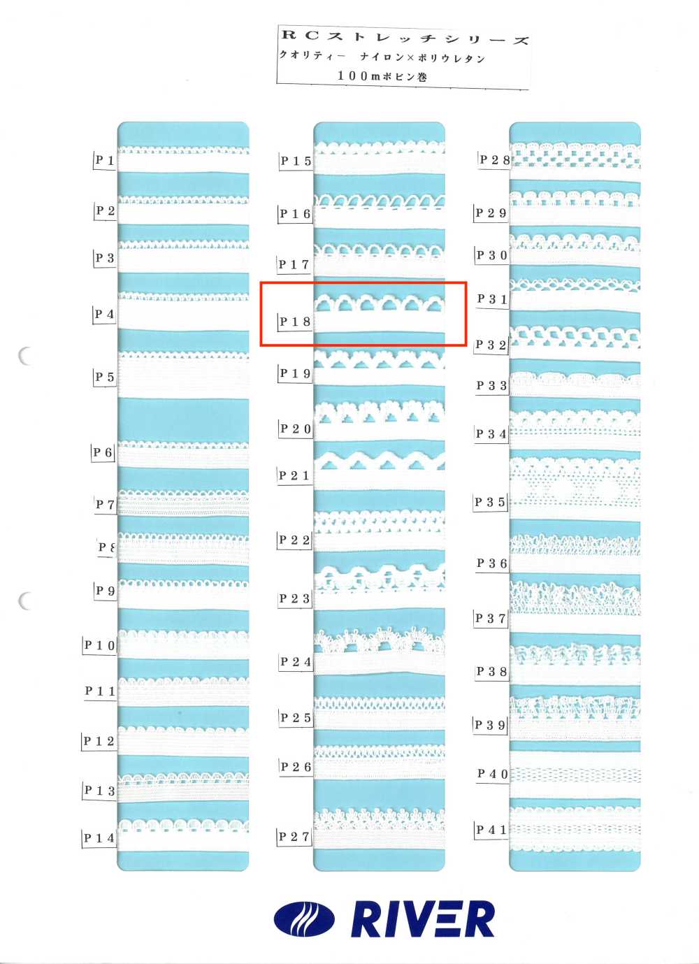 P18 R Stretch-Serie[Bandbandschnur] RIVER