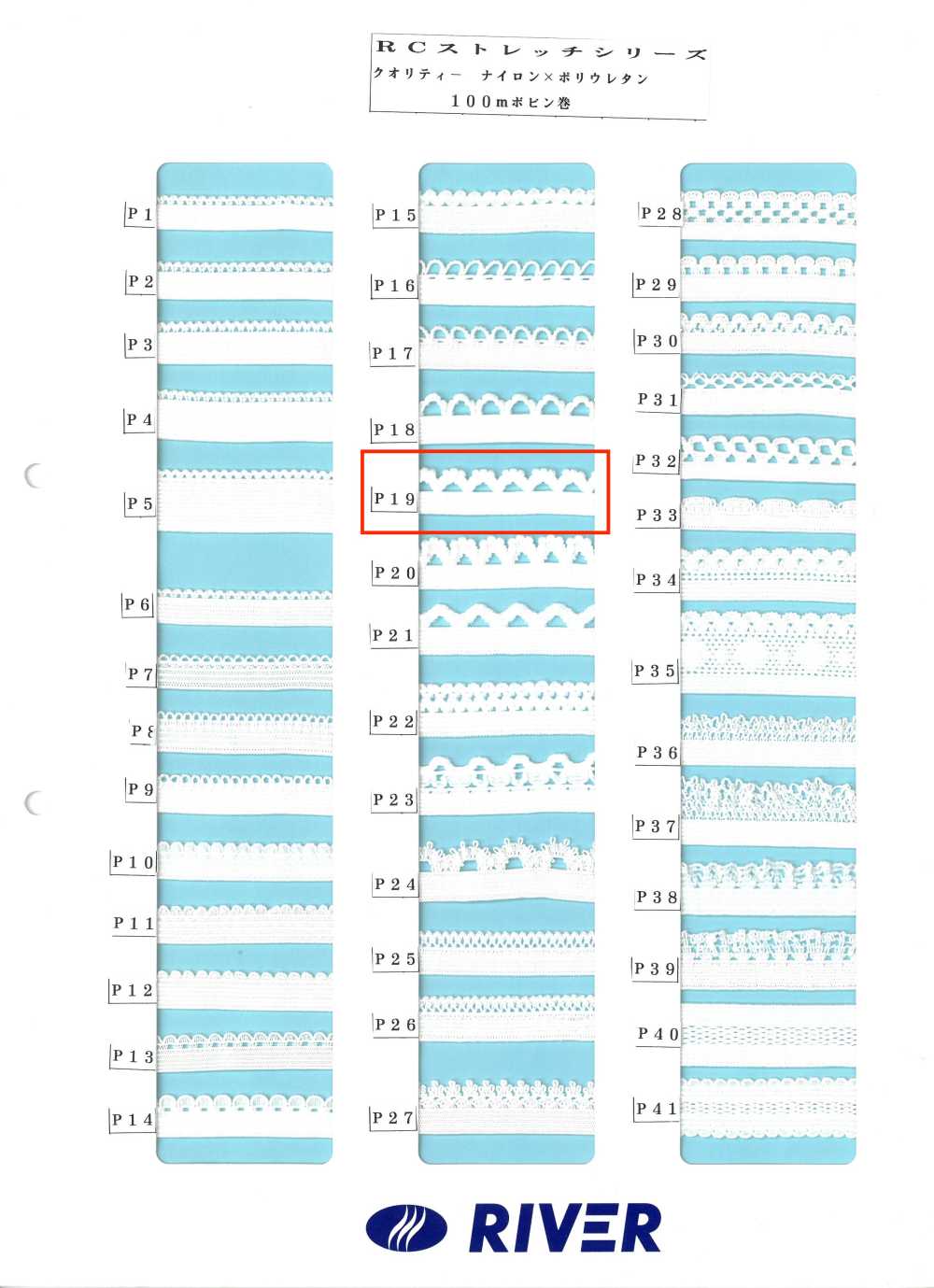 P19 R Stretch-Serie[Bandbandschnur] RIVER