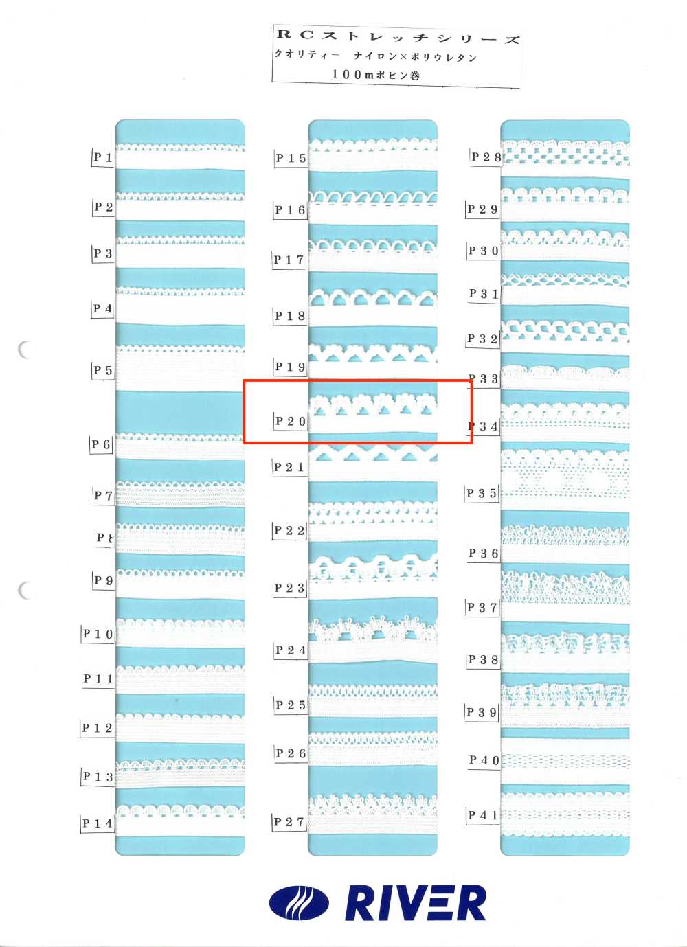 P20 R Stretch-Serie[Bandbandschnur] RIVER
