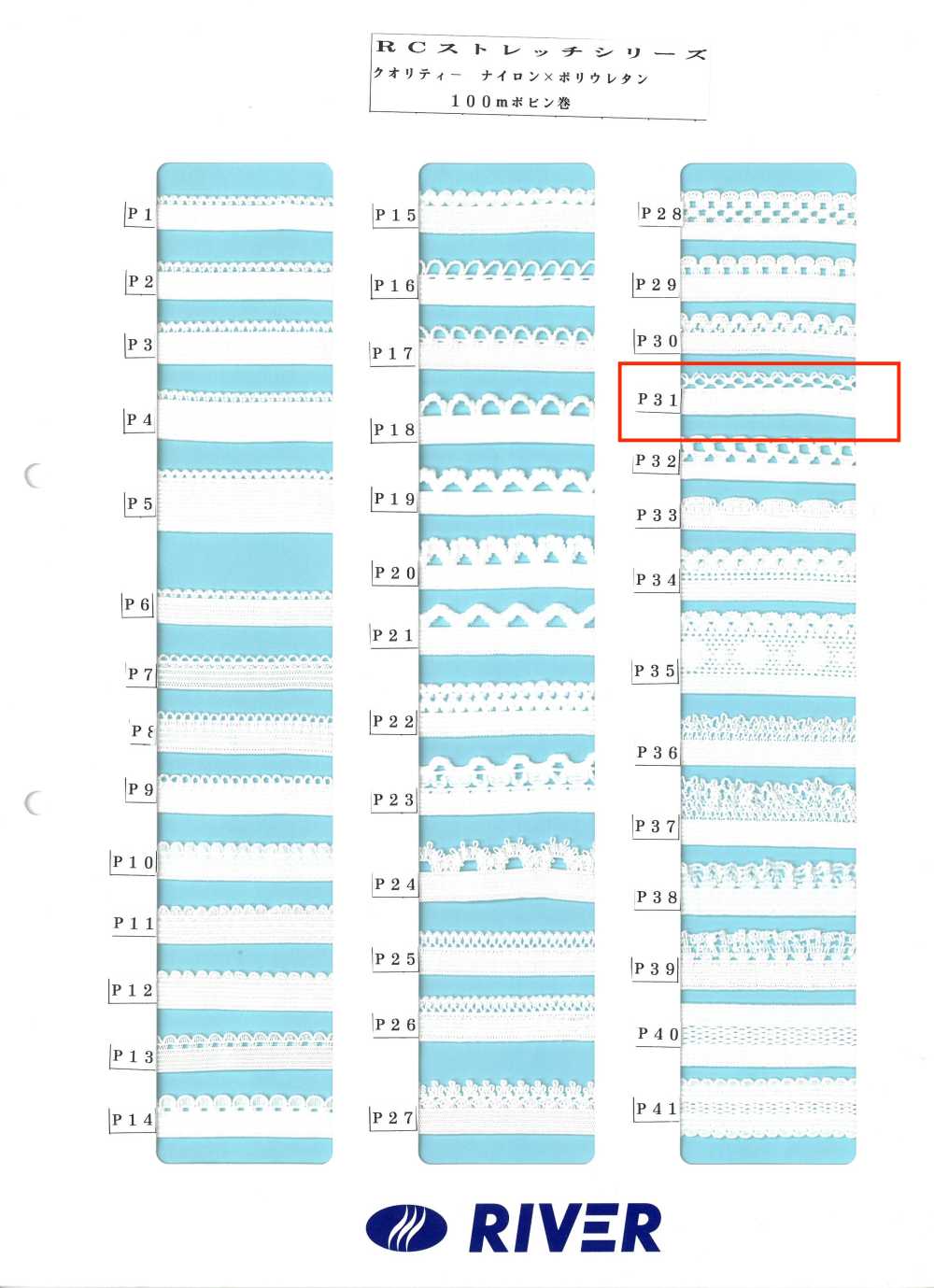 P31 R Stretch-Serie[Bandbandschnur] RIVER
