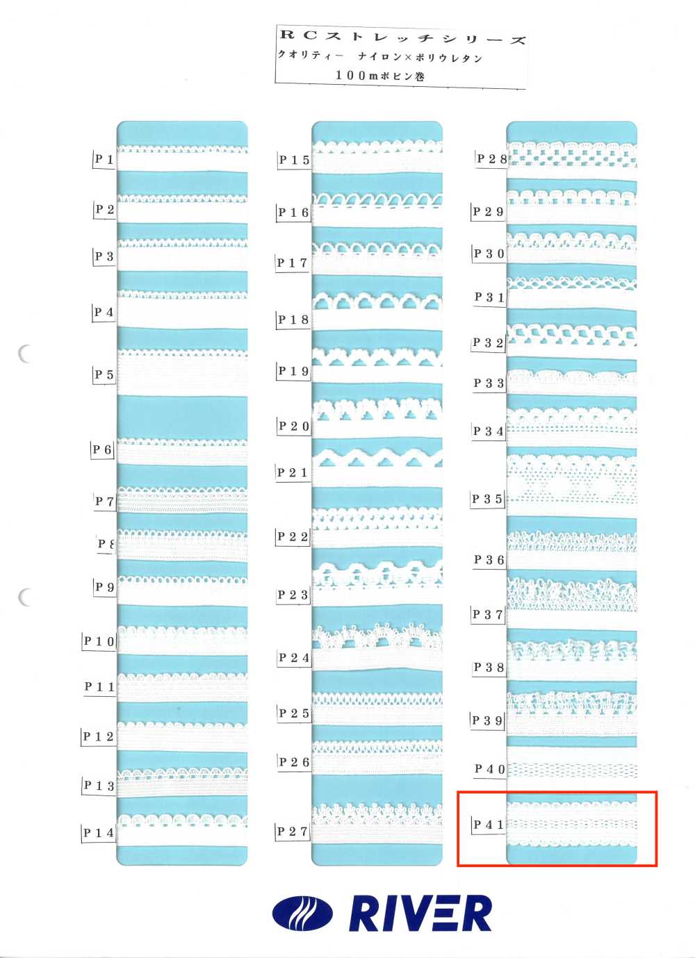 P41 R Stretch-Serie[Bandbandschnur] RIVER