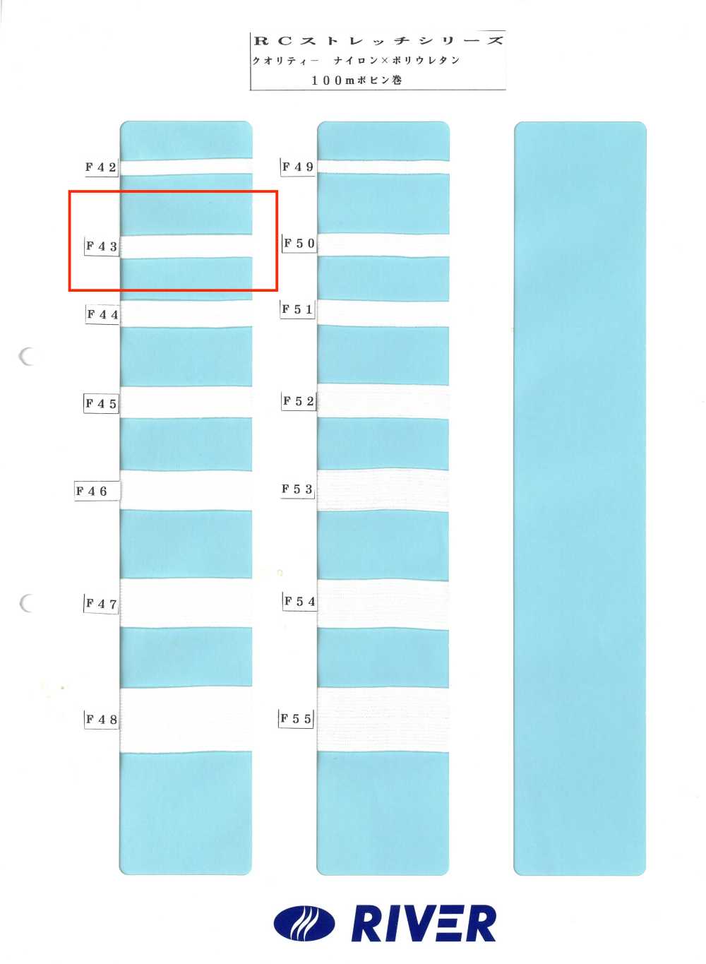 F43 R Stretch-Serie[Bandbandschnur] RIVER