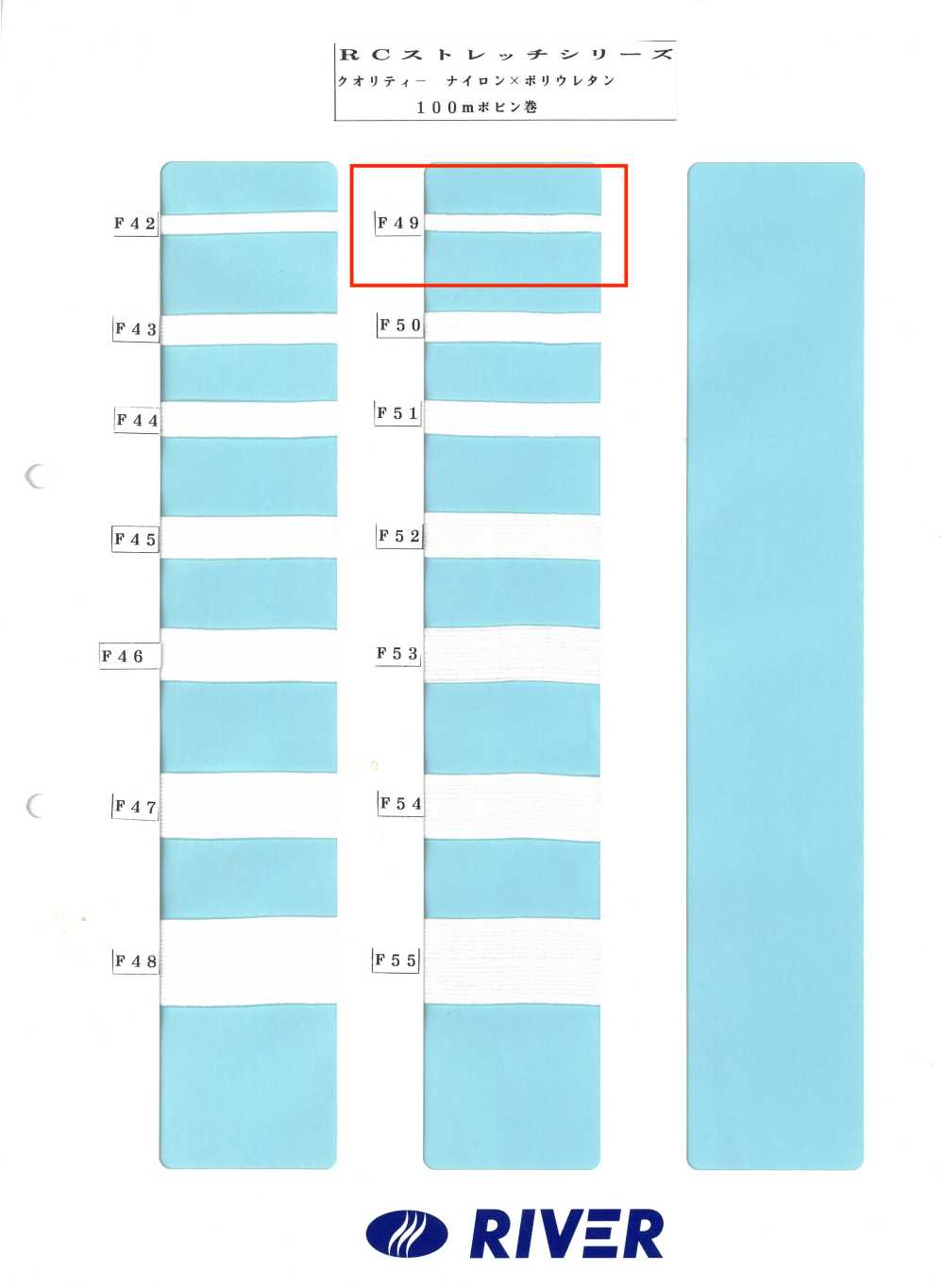 F49 R Stretch-Serie[Bandbandschnur] RIVER