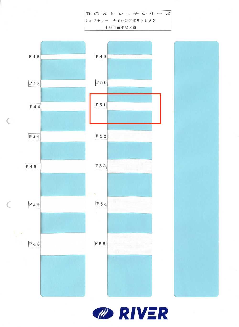 F51 R Stretch-Serie[Bandbandschnur] RIVER