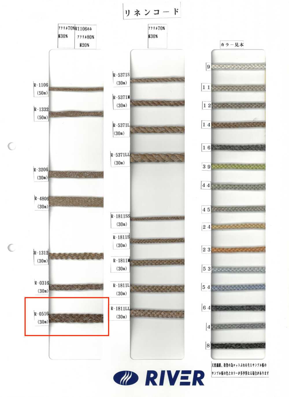 R-0516 Leinenkordel[Bandbandschnur] RIVER