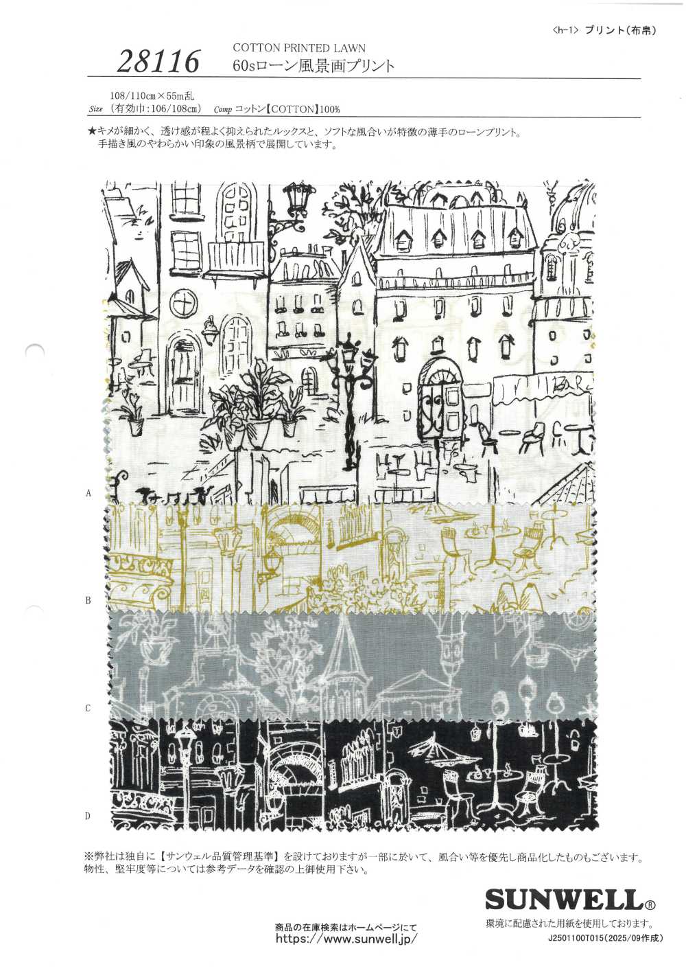 28116 60-Faden-Rasenlandschaftsdruck[Textilgewebe] SUNWELL