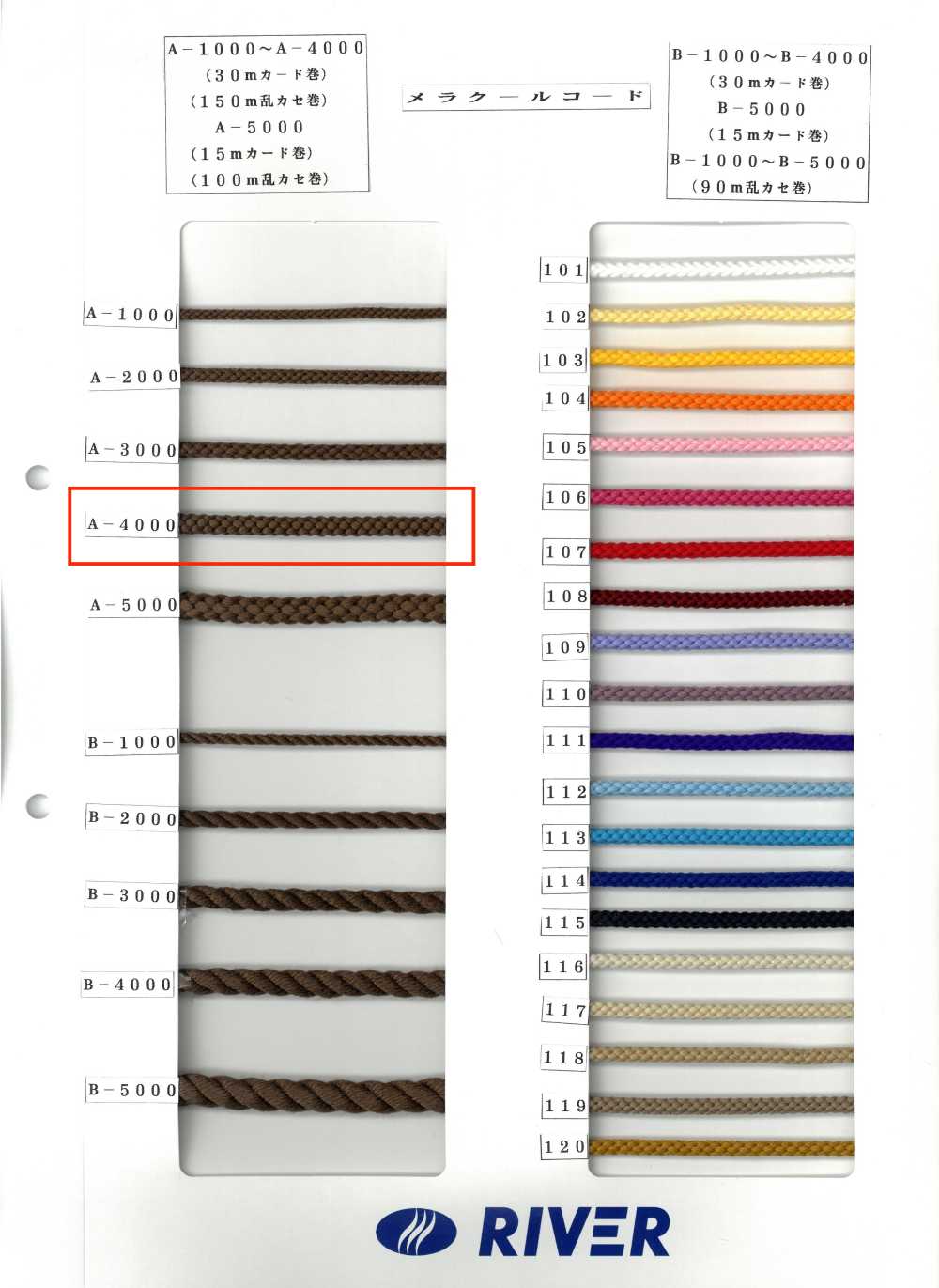 A-4000 Melacool Cord Rundschnur, Achtadrig[Bandbandschnur] RIVER