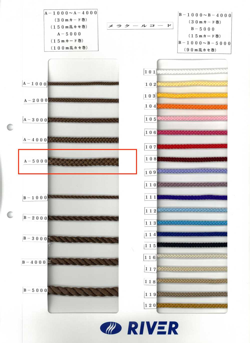 A-5000 Melacool Cord Rundschnur, Achtadrig[Bandbandschnur] RIVER