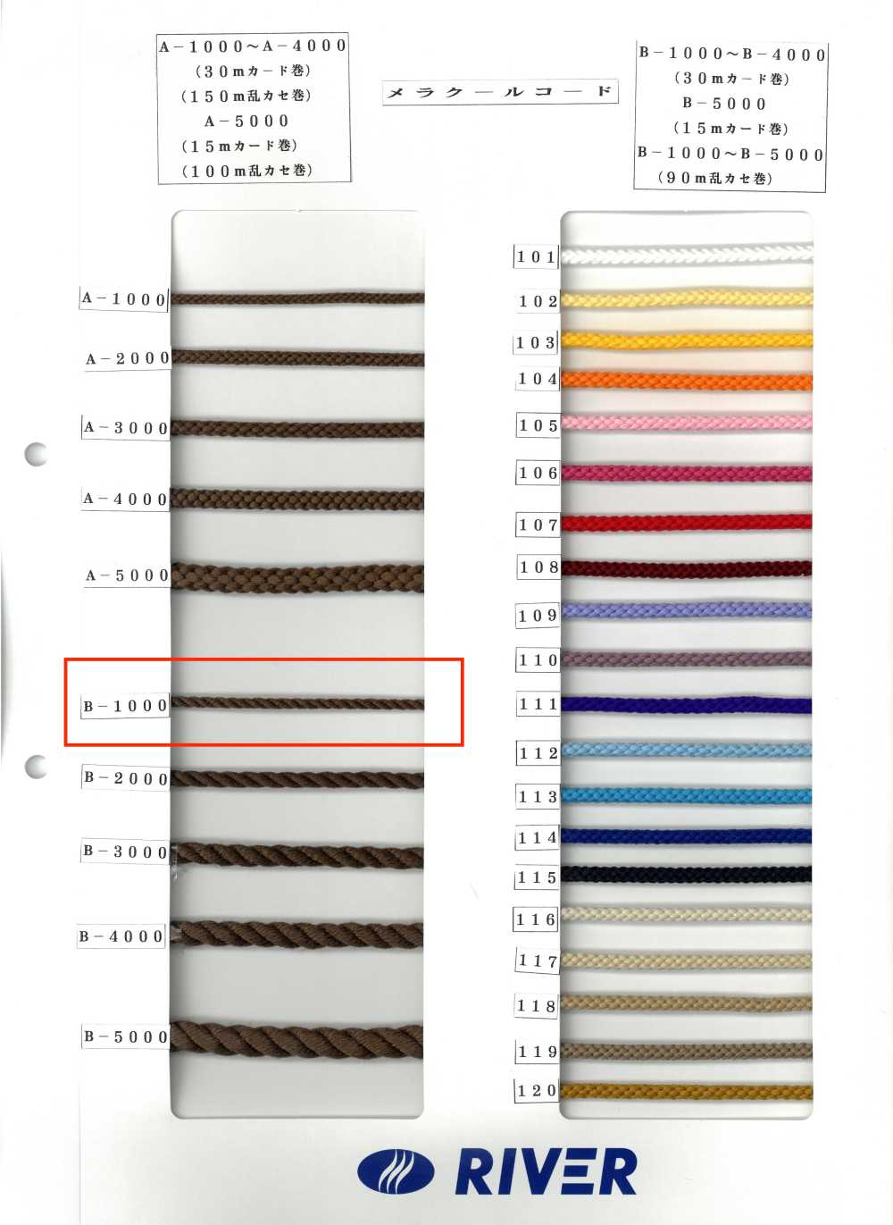 B-1000 Melacool Cord Rundkabel Twist[Bandbandschnur] RIVER