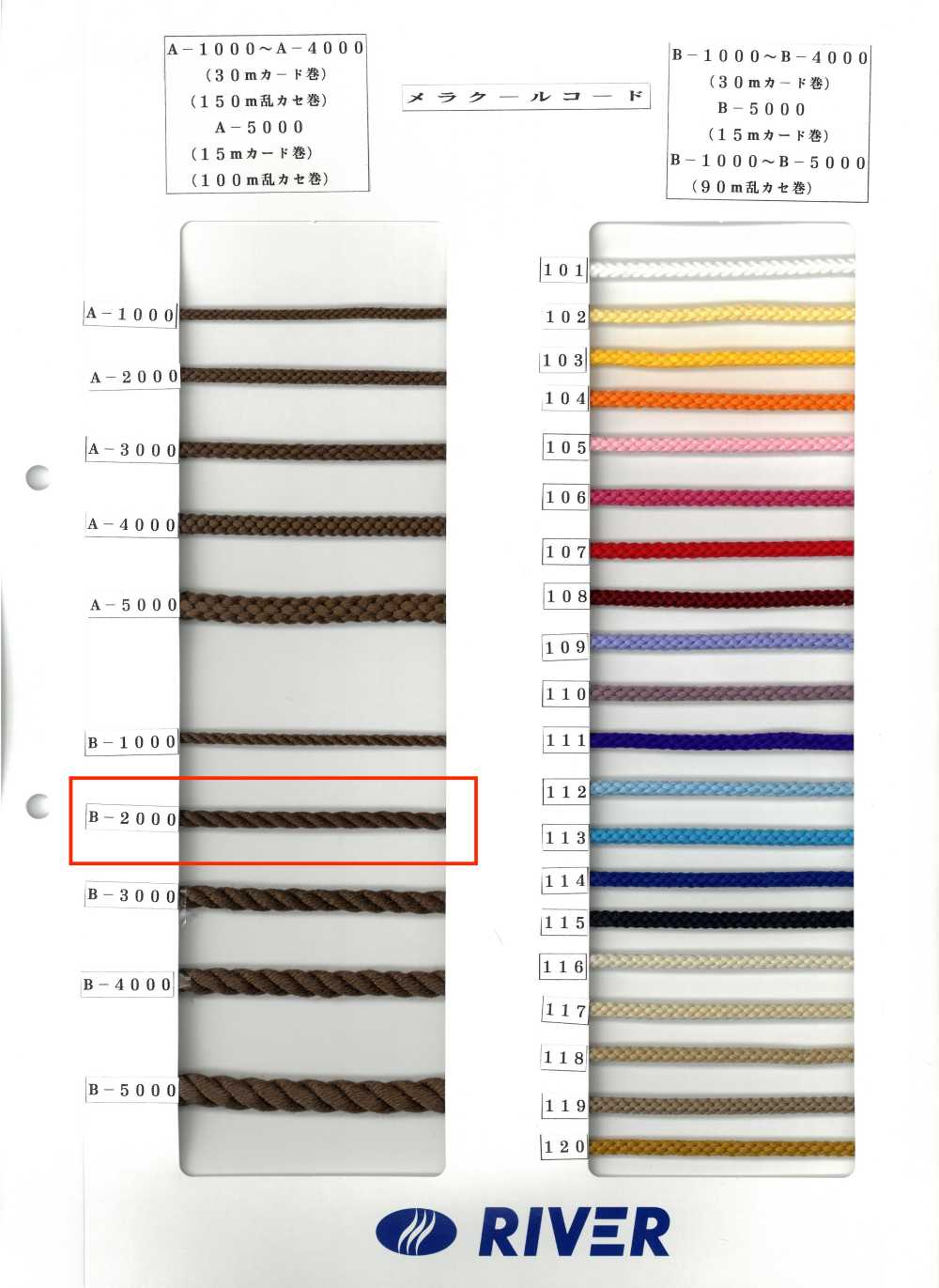 B-2000 Melacool Cord Rundkabel Twist[Bandbandschnur] RIVER