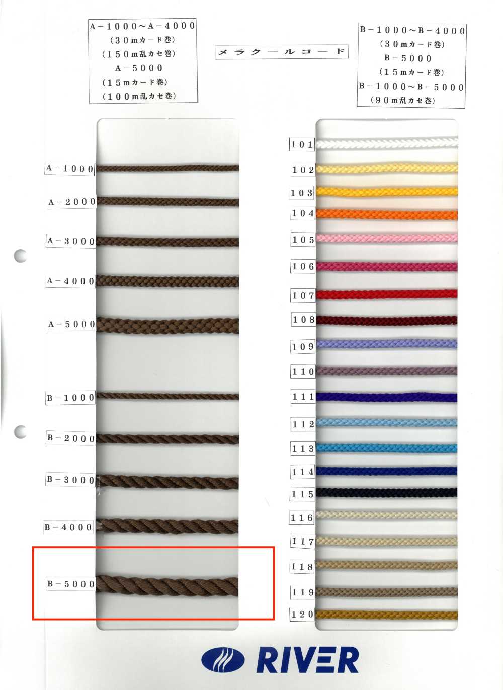 B-5000 Melacool Cord Rundkabel Twist[Bandbandschnur] RIVER