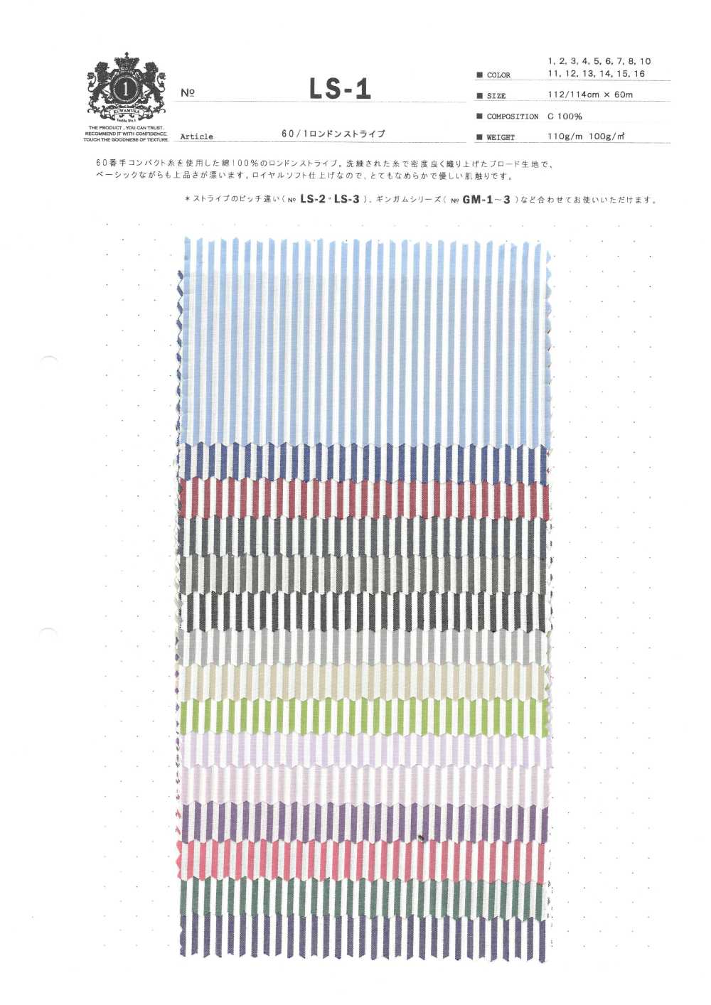 LS-1 60/1 London Stripes[Textilgewebe] Kuwamura Textil