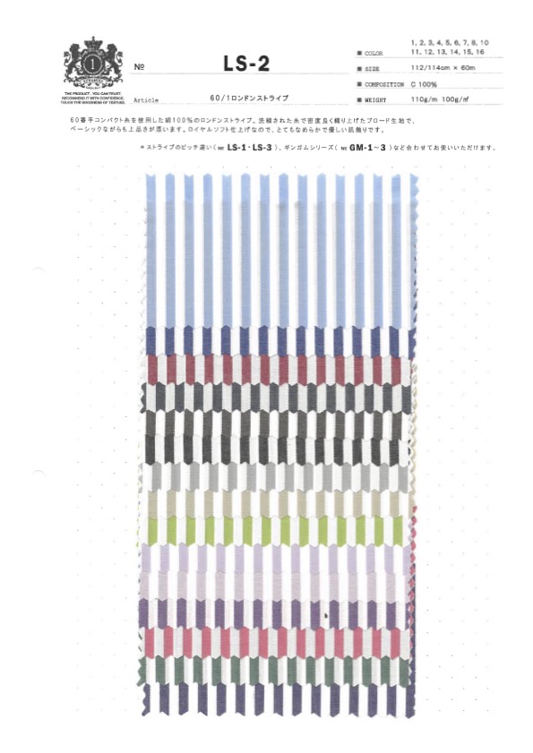 LS-2 60/1 London Stripes[Textilgewebe] Kuwamura Textil