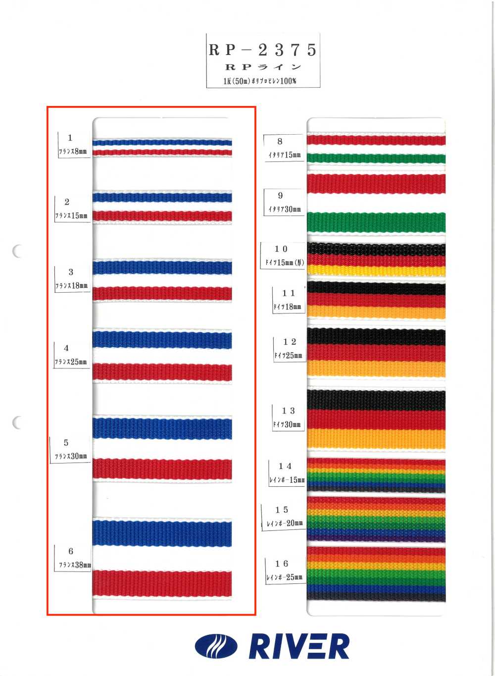RP-2375-FR RP Line Frankreich[Bandbandschnur] RIVER