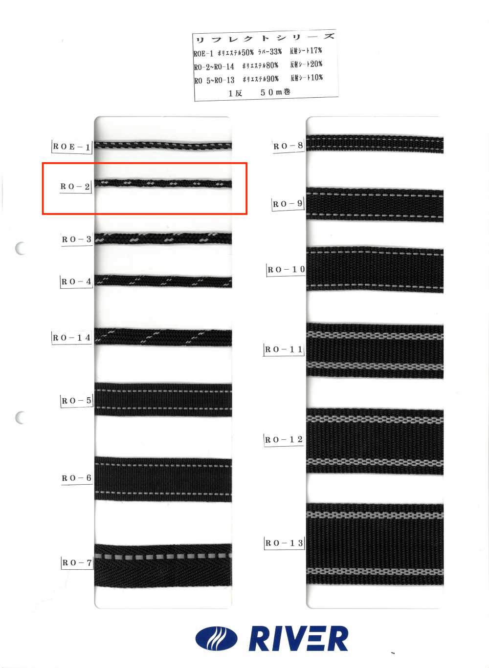 RO-2 Reflect-Serie[Bandbandschnur] RIVER
