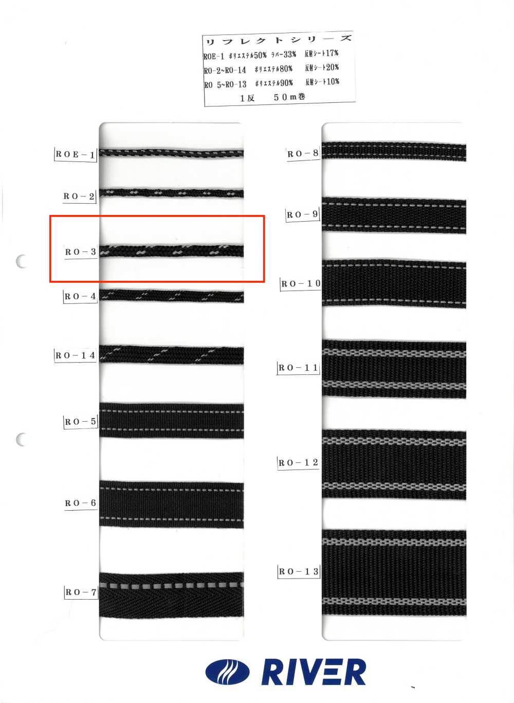 RO-3 Reflect-Serie[Bandbandschnur] RIVER
