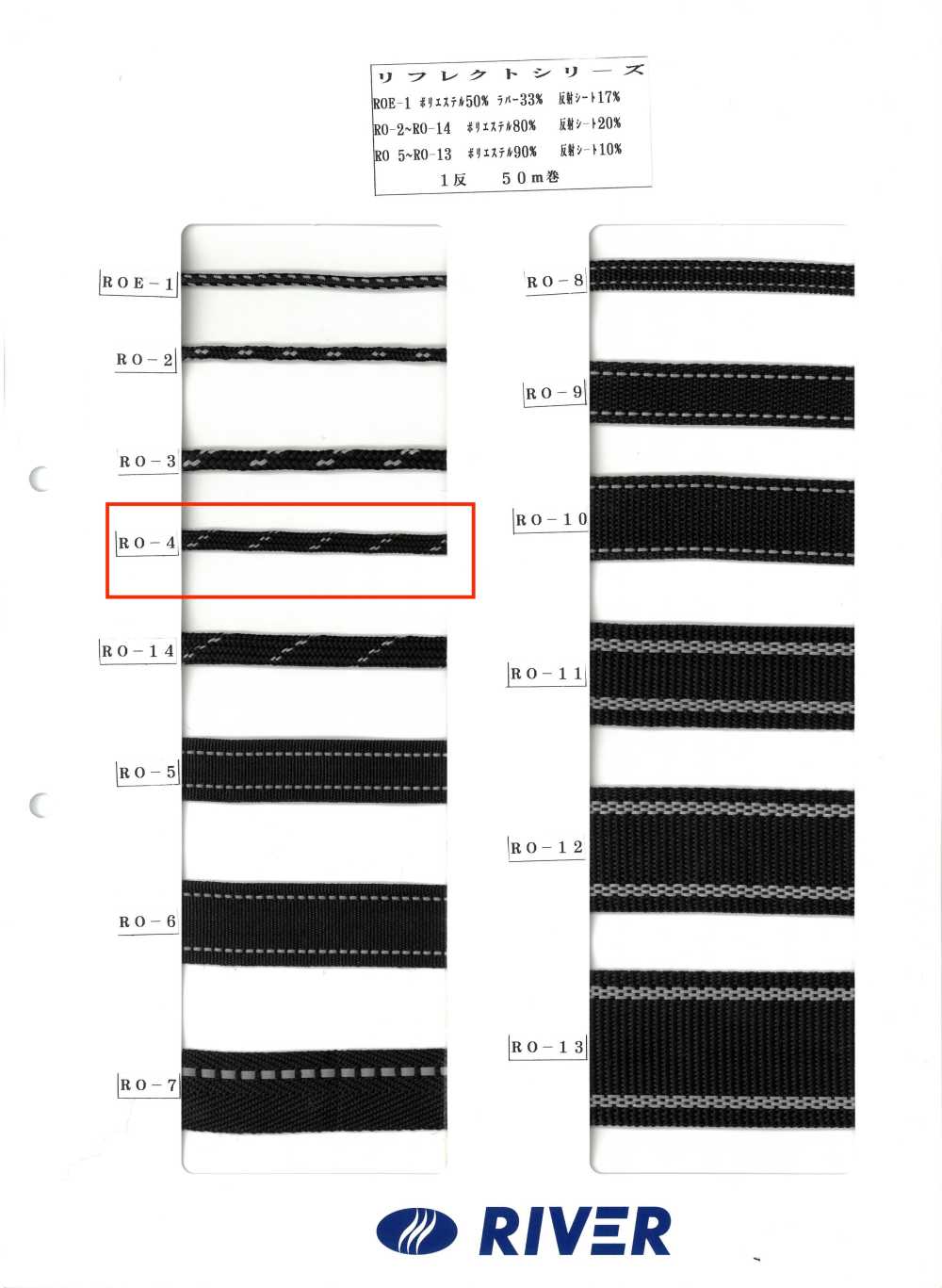 RO-4 Reflect-Serie[Bandbandschnur] RIVER