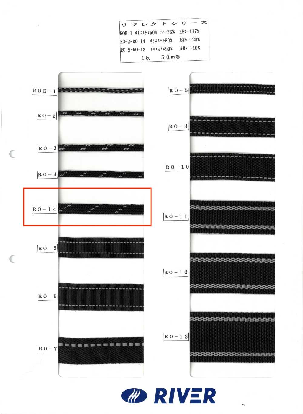 RO-14 Reflect-Serie[Bandbandschnur] RIVER