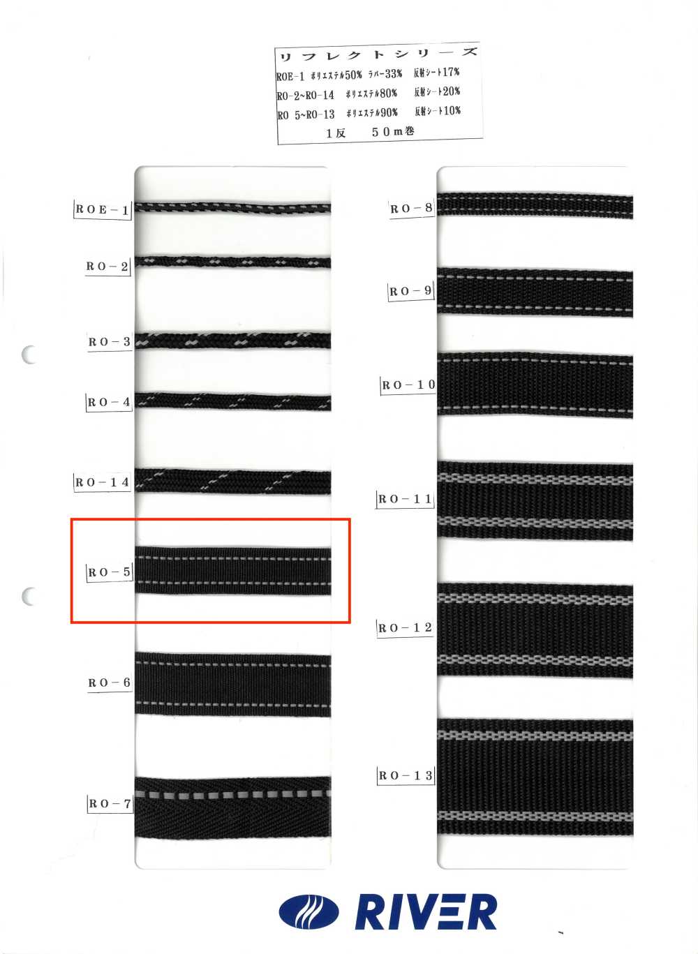 RO-5 Reflect-Serie[Bandbandschnur] RIVER