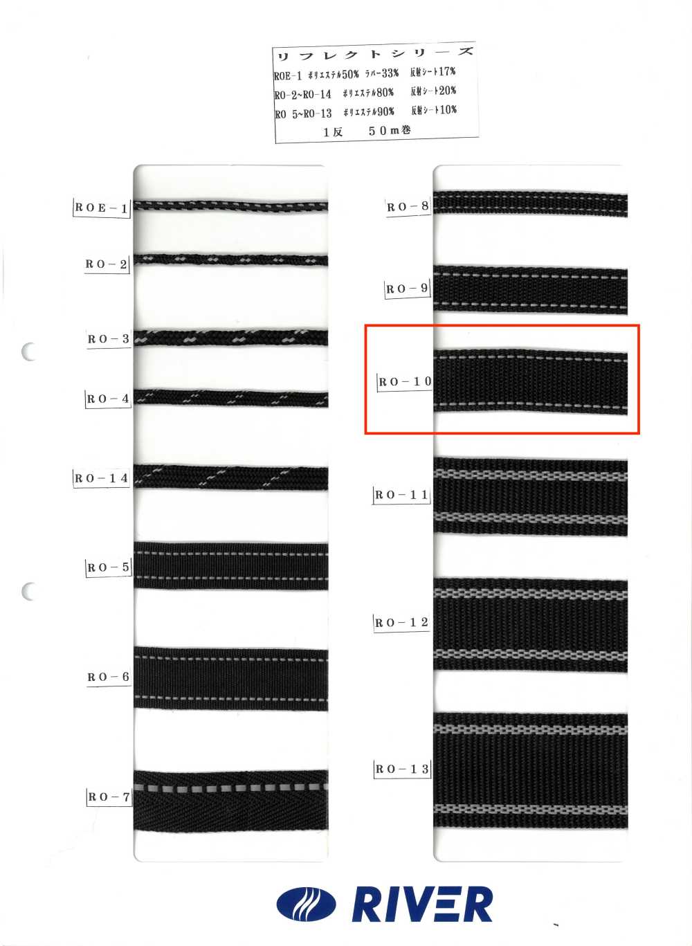 RO-10 Reflect-Serie[Bandbandschnur] RIVER