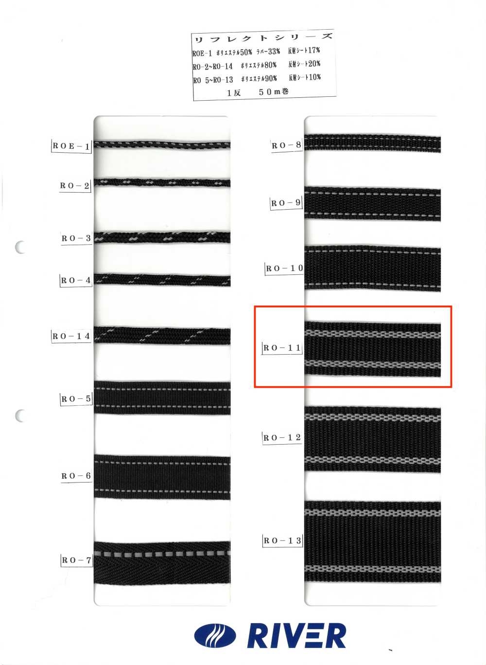 RO-11 Reflect-Serie[Bandbandschnur] RIVER