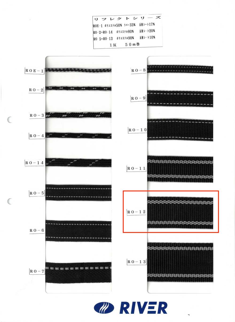 RO-12 Reflect-Serie[Bandbandschnur] RIVER