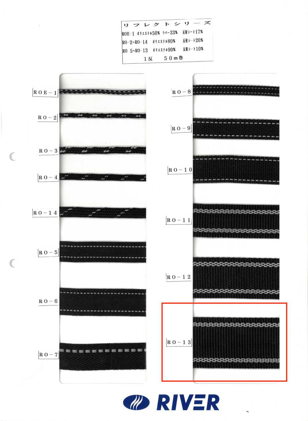 RO-13 Reflect-Serie[Bandbandschnur] RIVER