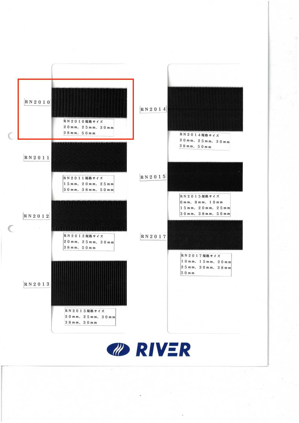 RN2010 RN Tape Burberry Weave[Bandbandschnur] RIVER